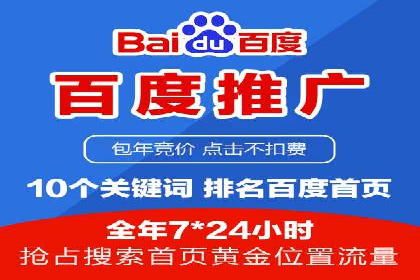 百度推广代运营案例：案例解析：精准定位用户需求